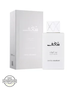 Alternative view of SWISS ARABIAN | Shagaf Oud Abyad
